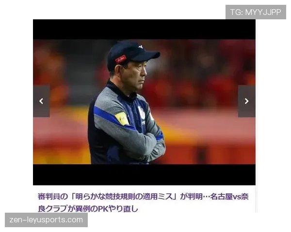 比赛重赛的触发条件与裁判判罚规则解析